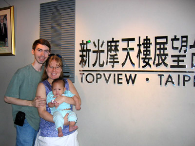 Topview Taipei is a site seeing vantage point and restaurant on the 46th floor of the Shin Kong Life Tower in the center of Taipei, Taiwan